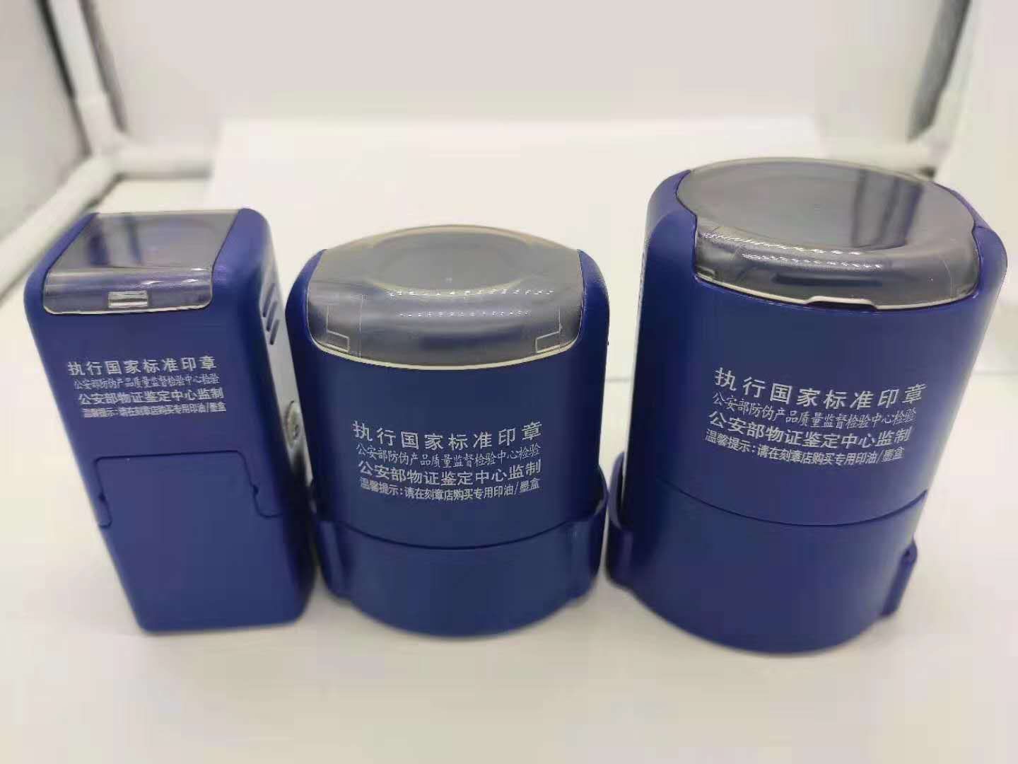 實拍印章3